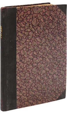 Гарнет Д. Женщина-лисица / Пер. с англ. И.Р. Гербач. Л.: Изд-во А.Ф. Маркс, 1924.